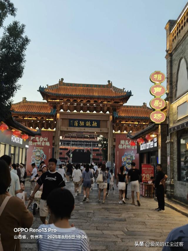 我的旅行日记——忻州古城,人间烟火中的千年回想