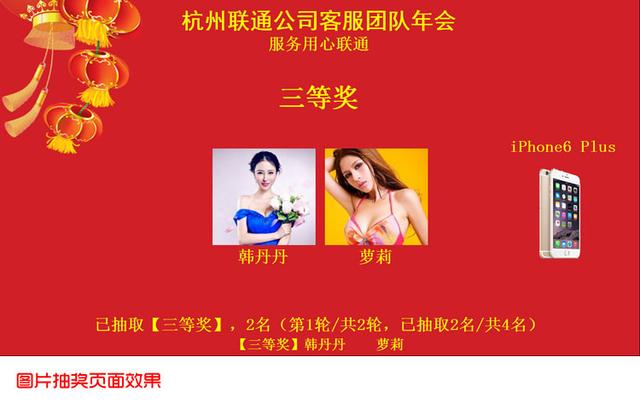 抽奖新体验，轻松又便捷