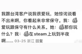 中国留子给外国心理师极大的震撼！难怪老外觉得中国人是teenager图片