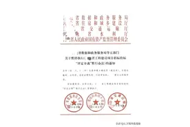 为何非要采用信函格式却不规范？是要减少发文数量？实在令人无解图片