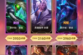 “LPL阿卡丽神秘商店不再黑心”火了，限定传说奖池，年底冲业绩图片