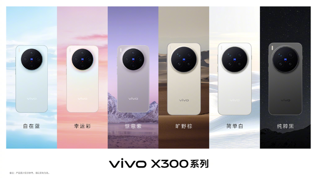 五代共研的结晶：vivo X300系列的天玑9500有何不同
