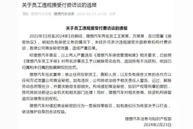 理想汽车：已开除！图片