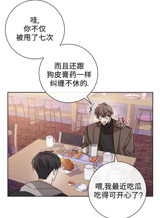 韩漫｜第八次失败的恋爱｜结婚证总比离婚证多一本