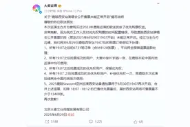 鹿晗演唱会卖票出bug，大麦深夜道歉！歌迷炸了图片