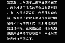 你见过最脏的人能邋遢到什么程度？网友：正和她亲热时我直接吐了图片