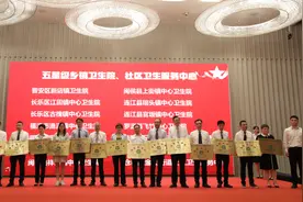 福州首批！五星级、四星级医疗卫生机构名单公布→图片