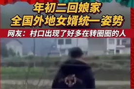 笑不活了!全国外地女婿到丈母娘家统一操作，网友评论区笑麻了图片