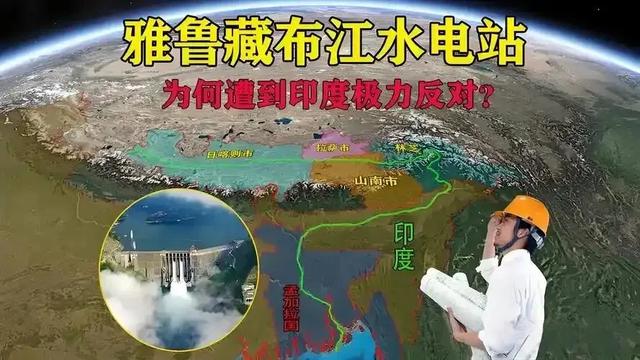 雅鲁藏布江下游将谛造三项世界之保