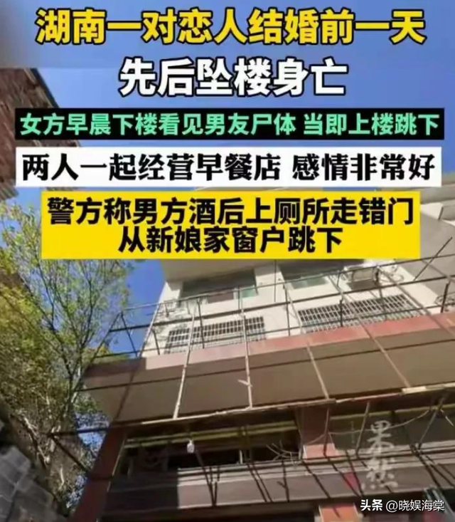 湖南情侣先后坠亡后续：女方家庭背景复杂，堂姐证实父亲难辞其咎