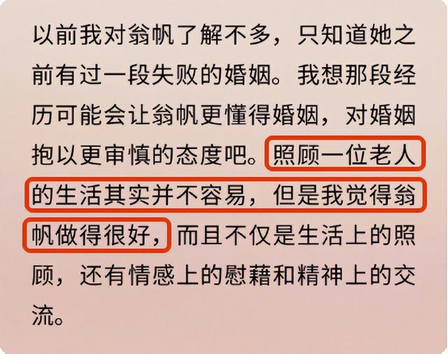 杨振宁告别仪式上，49岁翁帆近照曝光，原来杜致礼亲妹真的没说错