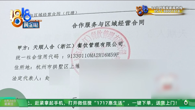 加盟开奶茶店，四个月“亏损五十万”？当事人：找的达人点赞还没自己发的多
