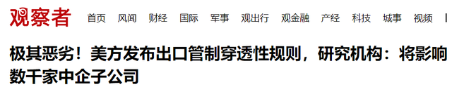 史无前例！美国竟直接制裁3000家中企，不惜代价阻止中国办一件事