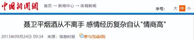 聂卫平去世不到24小时，作呕一幕发生，私生活被扒	，郎平受到牵连