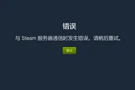 Steam崩了冲上热搜！《黑神话：悟空》的天命人又多一难图片