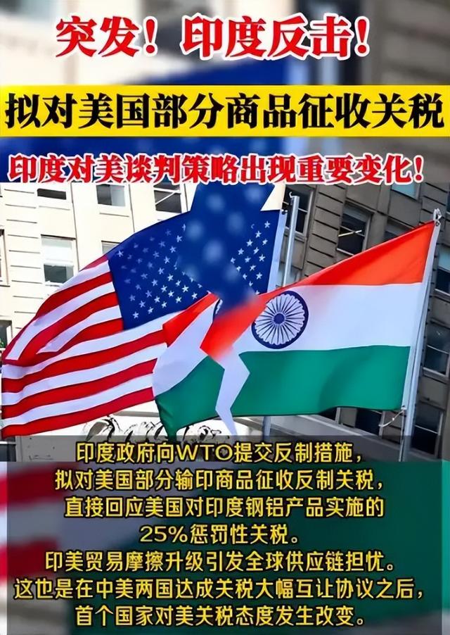 特朗普万万没想到，莫迪这回竟然如此强硬，接连三招反制，全打在美国痛处上，还要切断美国财路
