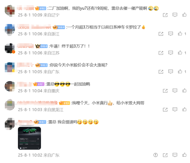 雷军突然发文！瞬间爆了！