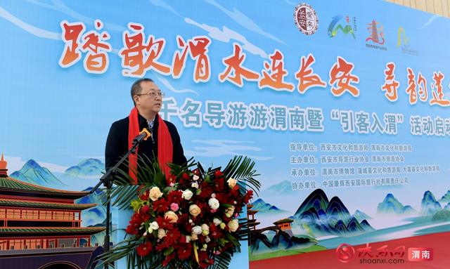 “踏歌渭水连长安 寻韵莲勺续秦风”千名导游游渭南活动启幕（图）