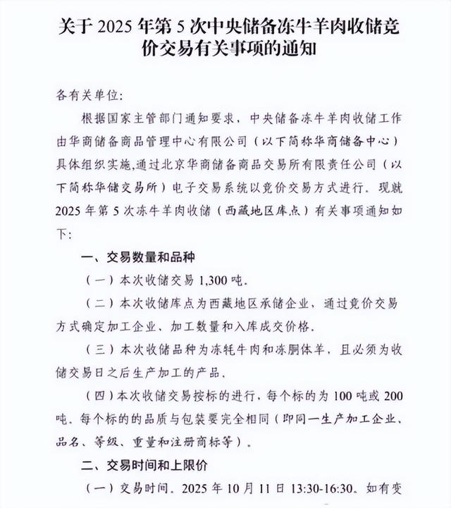 牛肉产业要变天了吗