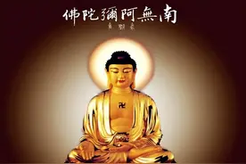 "阿弥陀佛"听了一辈子，其中真意，你又了解了几分呢？别再乱念了图片