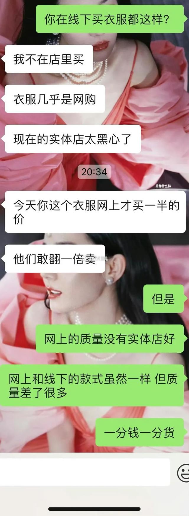 相亲对象陪我逛街买了件衣服，他发现网上更便宜，擅自吵架退款…