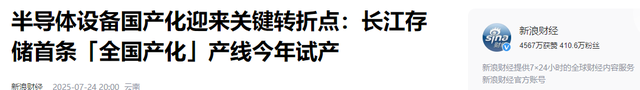 中国芯片再传好消息！打破美国封锁，三星如今也来求购中国专利