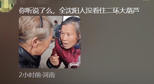 摘葫芦男“社会性死亡”：处罚曝光，婚礼取消，脸面和幸福都没了