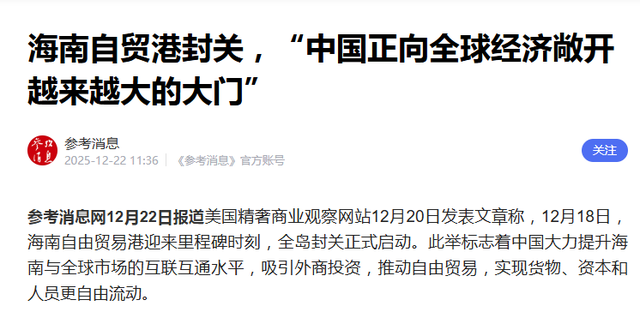 新加坡总统：中国不要自给自足，海南封关将会砸了新加坡的铁饭碗