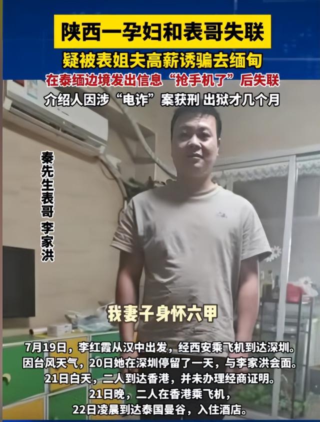 27岁女生被骗至境外电诈魔窟！身材火辣长得漂亮，回国后现身说法