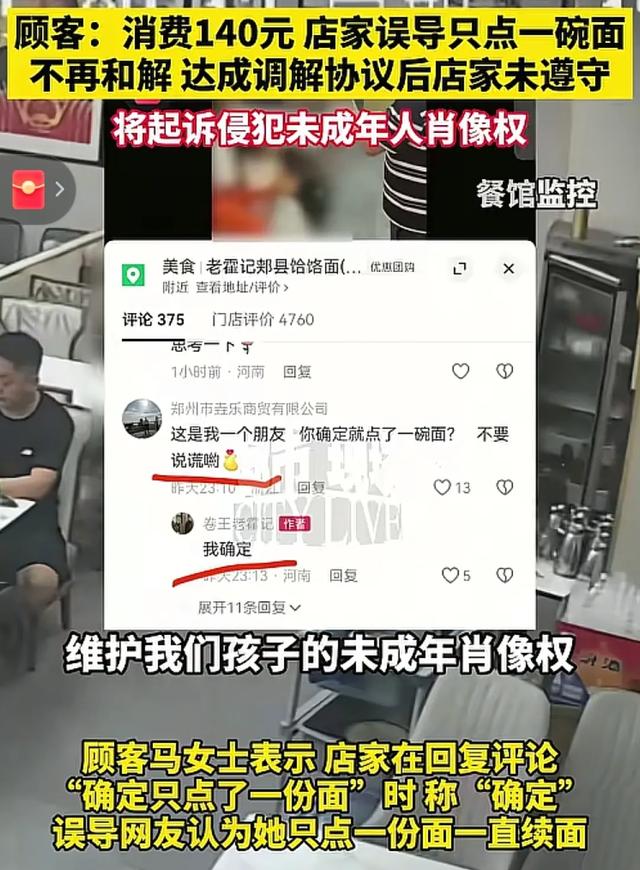 再反转！续面女顾客准备起诉，另外一位女顾客露面，更多新情况