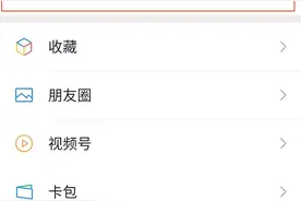 微信教程：如何快速查询给同一个人的付款记录和总金额，详细教程图片