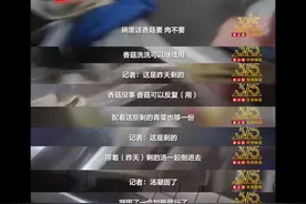 杨铭宇黄焖鸡被曝剩菜回收！总部回应：涉事门店关店整改图片