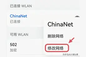 原来手机就可以修改WiFi密码，进行网络提速，还能防止别人蹭网图片