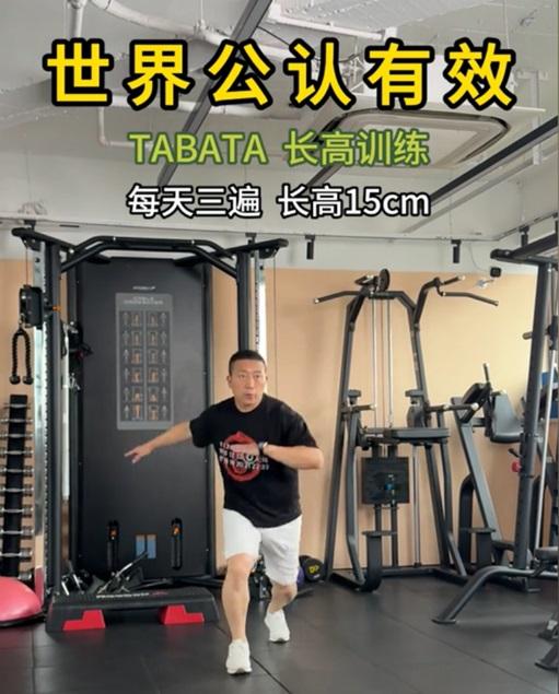 运动长高动作指导