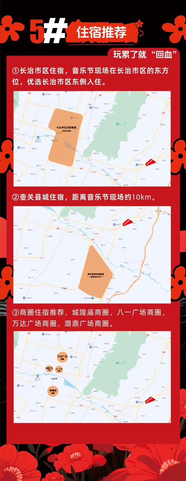 官宣!2025太行山音乐节定档!