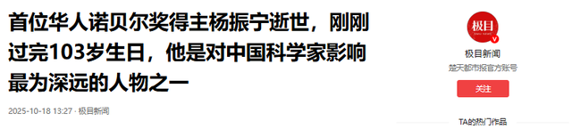 杨振宁追悼会确定	，离世前状态曝光，摔跤酿大祸，翁帆或早有察觉