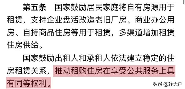 租房新规后买房好还是租房好