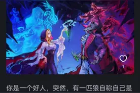 为什么说狼人杀压根没有逻辑？看网友评论真觉得自己不会玩了图片