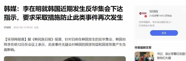 首尔爆发反华游行，韩国人疑惑：为什么中国人没有一丁点害怕？