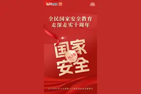 2025年全民国家安全教育日系列主题海报图片