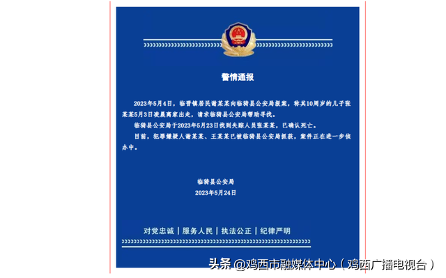 山西10岁男童被生母继父虐死案二审将开庭，两人曾直播假装寻子，孩子被打断10多根肋骨藏进继父长辈墓中