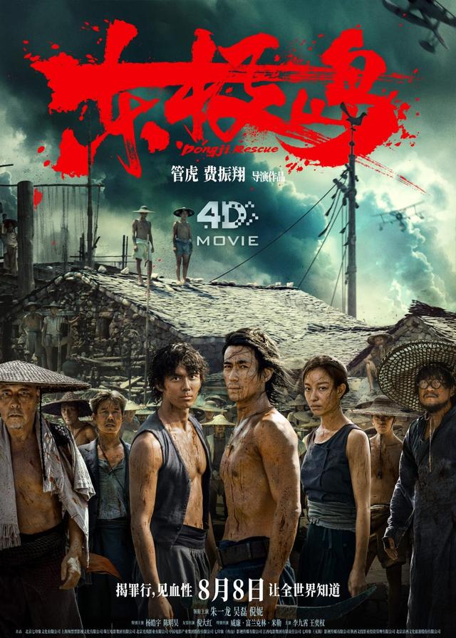 上映两天的《东极岛》本该口碑大爆，居然会有这么恶心的一幕！