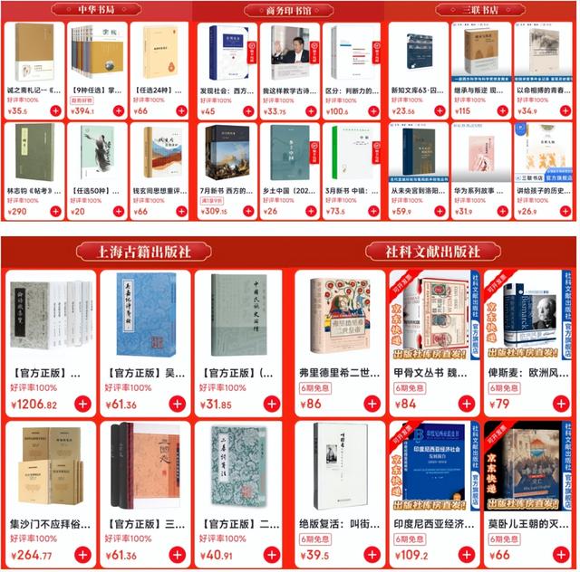 京东图书联合七大出版品牌七夕“晒书” 下单社科好书享满300减130