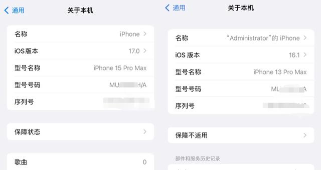 实测！iPhone 15 刷入 65.0 IPCC 版本，信号改善