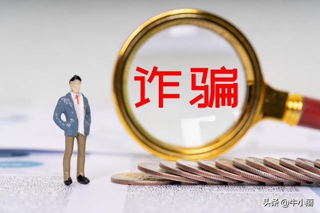 14 亿人安全城市频遭诈骗，反诈 APP 为啥装不起来？