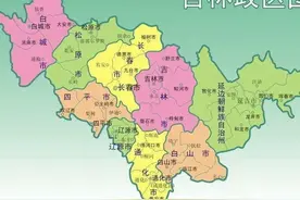 吉林省行政区划简介图片