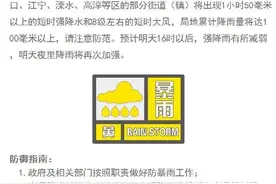 注意！长江南京站、秦淮河超警戒水位！最新天气预报图片