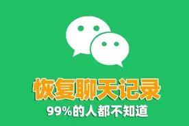 微信“不显示该聊天”如何恢复？教你2招秒速找回消失的聊天窗口图片