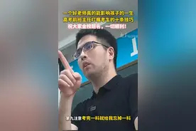 高考前，老师对考生最后的叮咛，感动所有人。图片