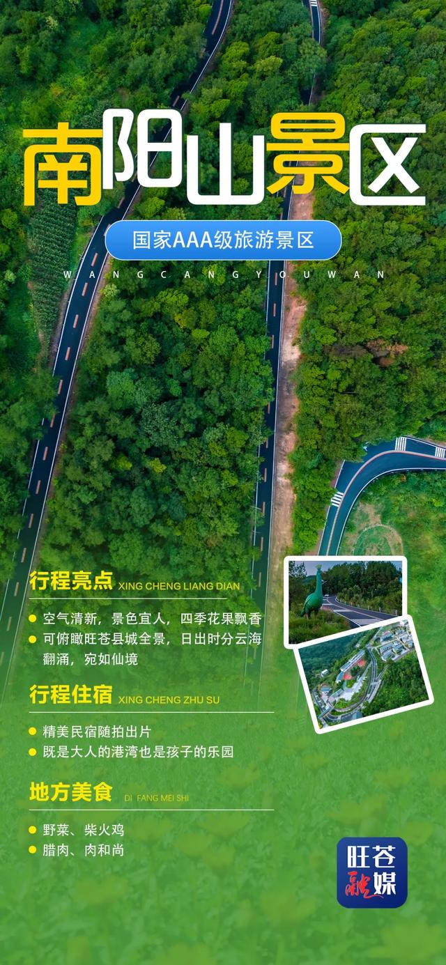 热热热热热！字҈都҈出҈汗҈了҈🥵来旺苍，踏着山歌寻清凉